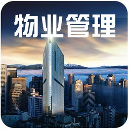 住宅物業管理模式探析 類型、利弊與趨勢